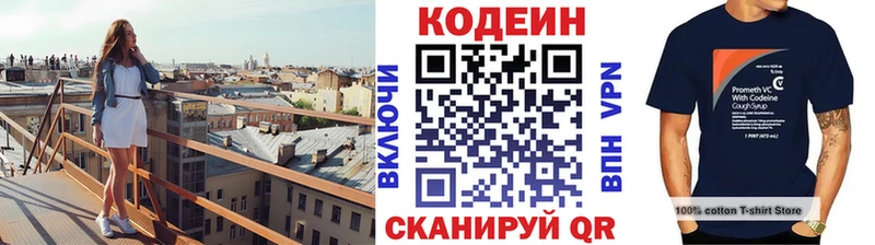 Codein Purple Drank  Щучье 